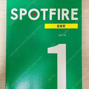 Spotfire 응용편 1