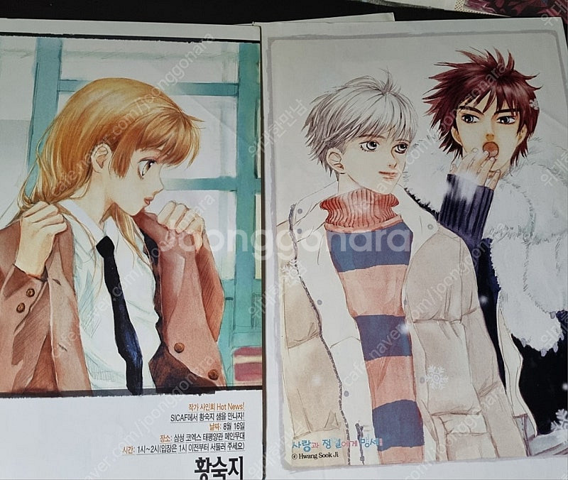 90년대,2000년대 만화 잡지 부록 등등. 일괄판매.--4