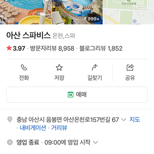 아산스파비스 종일권 4장 일괄 판매 (-6.30)