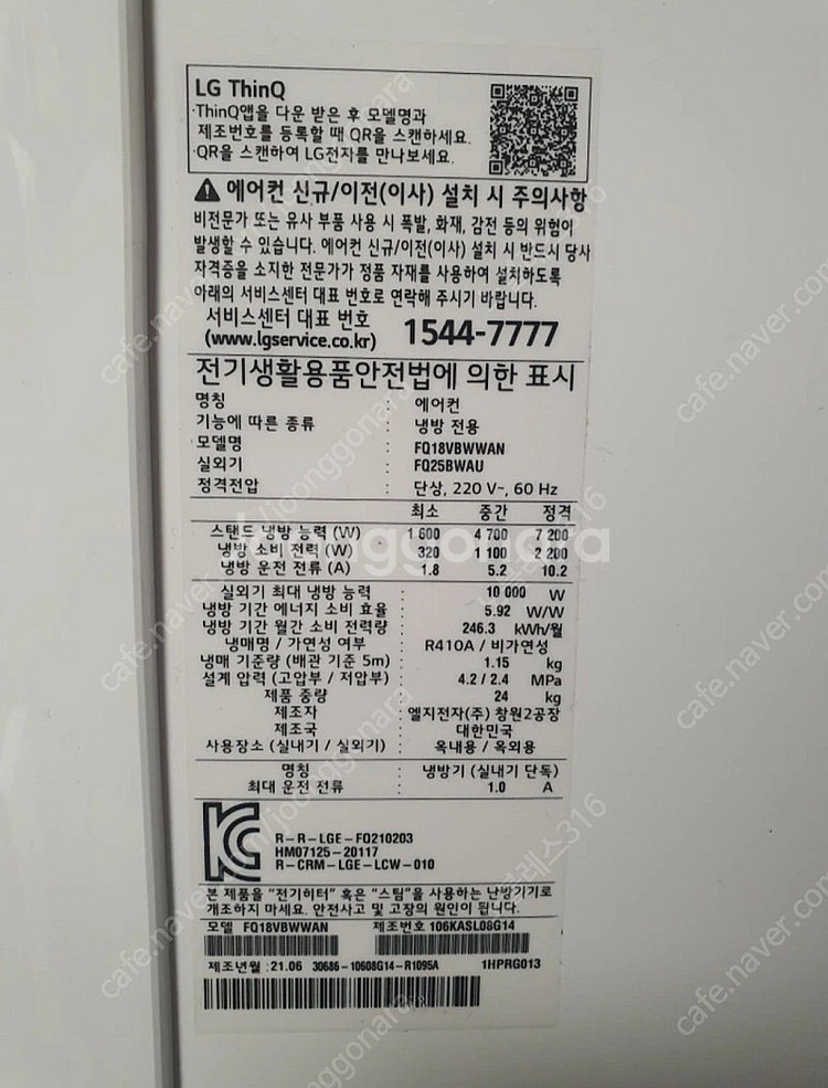 lg 휘센 에어컨 2021년 스텐드 + 벽걸이 + 실외...--2
