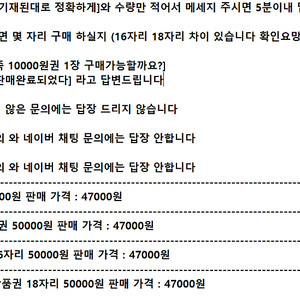 ※사진 양식 확인※ 문화상품권 5만원 16핀 18핀 ㅣ 해피머니 상품권 5만원 ㅣ도서문화상품권 5만원 ㅣ 북앤라이프 ㅣ 컬쳐랜드 ㅣ 온라인 문화상품권