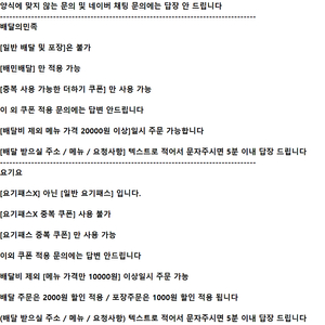 ※사진 양식 확인※ 배달의민족 배민 ( 배민배달 만 가능) 2000원 할인 l 요기요 일반 요기패스 (요기패스X 아닙니다 ) 2000원 할인