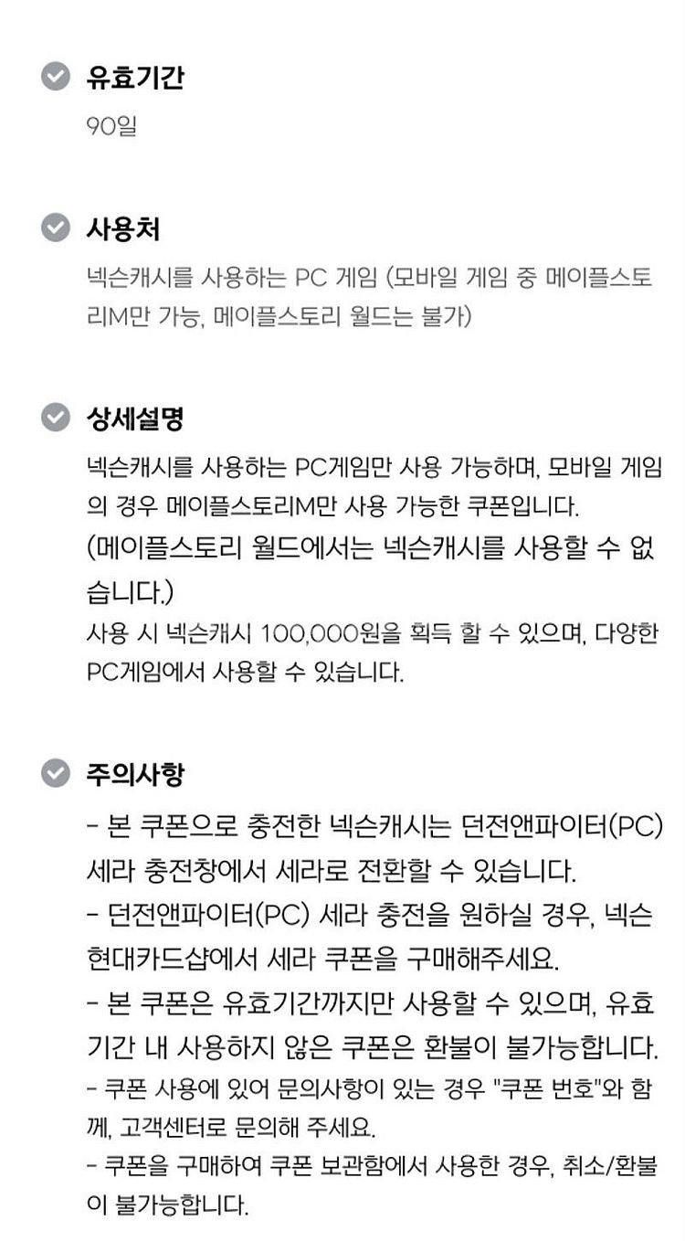 넥슨캐시 1만원 > 8800원에 팝니다--0