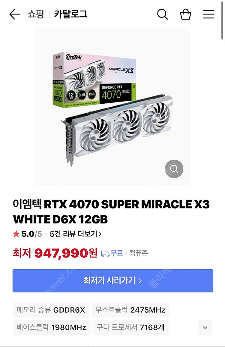 미개봉)이엠텍 RTX4070 super miracle ...--0