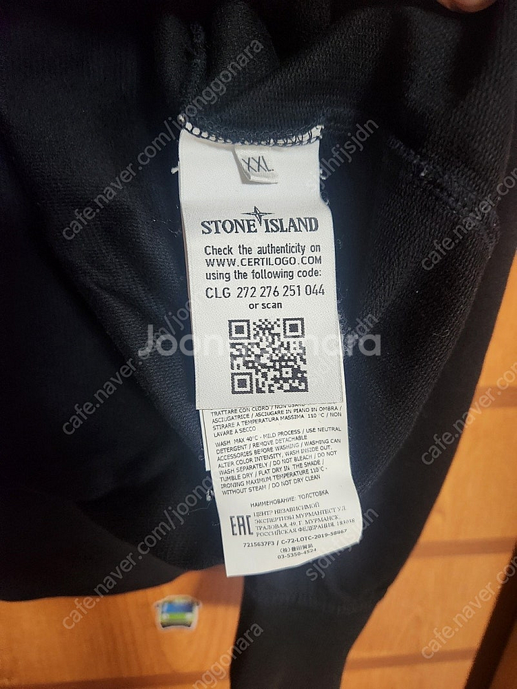 [XXL] 20SS 스톤아일랜드 고스트피스 스웨트 셔츠--4