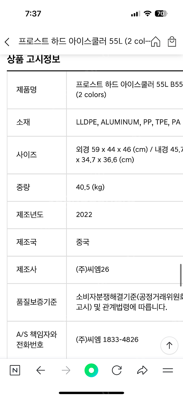 코드리빙 프로스트 아이스쿨러 55L--8