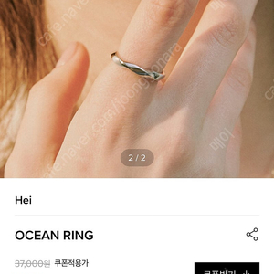 hei OCEAN RING