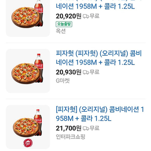 메가커피/설빙/맘스터치/스벅/피자헛/도미노