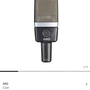 AKG C214 삽니다