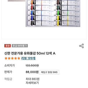 미개봉 전문가용 신한유화물감 50ml 12색 A set