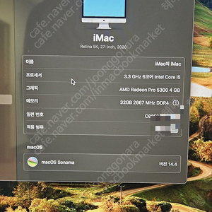 아이맥 27인치 2020 중급형 민트급 판매합니다
