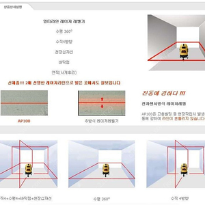 ALPHA 멀티 레이저레벨기(2배밝기) Ap-100