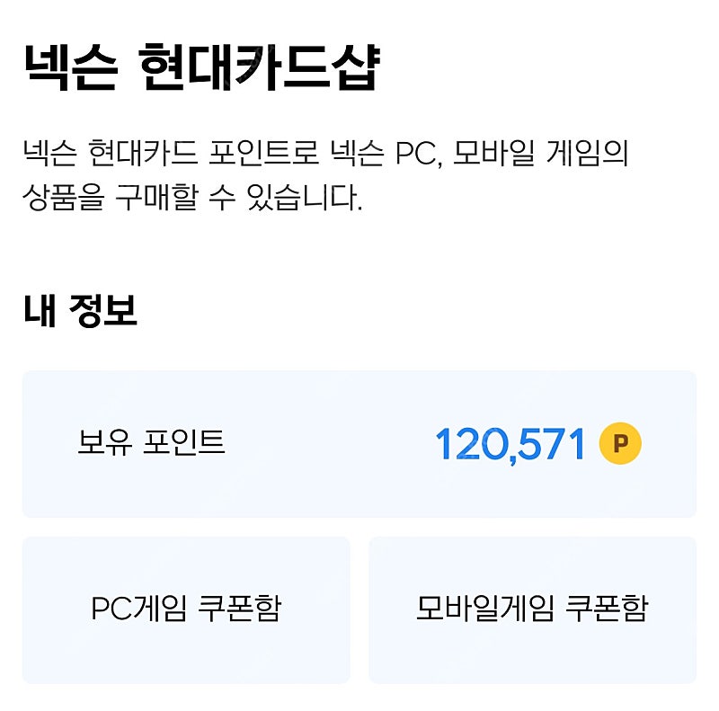 넥슨캐시 판매합니다