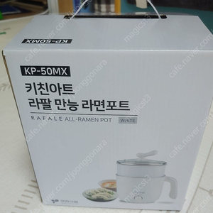 [판매][새상품] KP-50MX 키친아트 라팔 만능 라면포트 쿠커