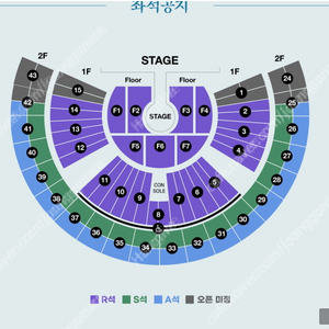 [ SG워너비 콘서트 ] R석 4연석 팝니다