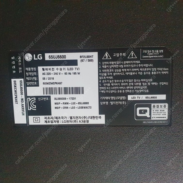 LG 65인치 UHD 4K 스마트TV +이동식 롱스탠드
