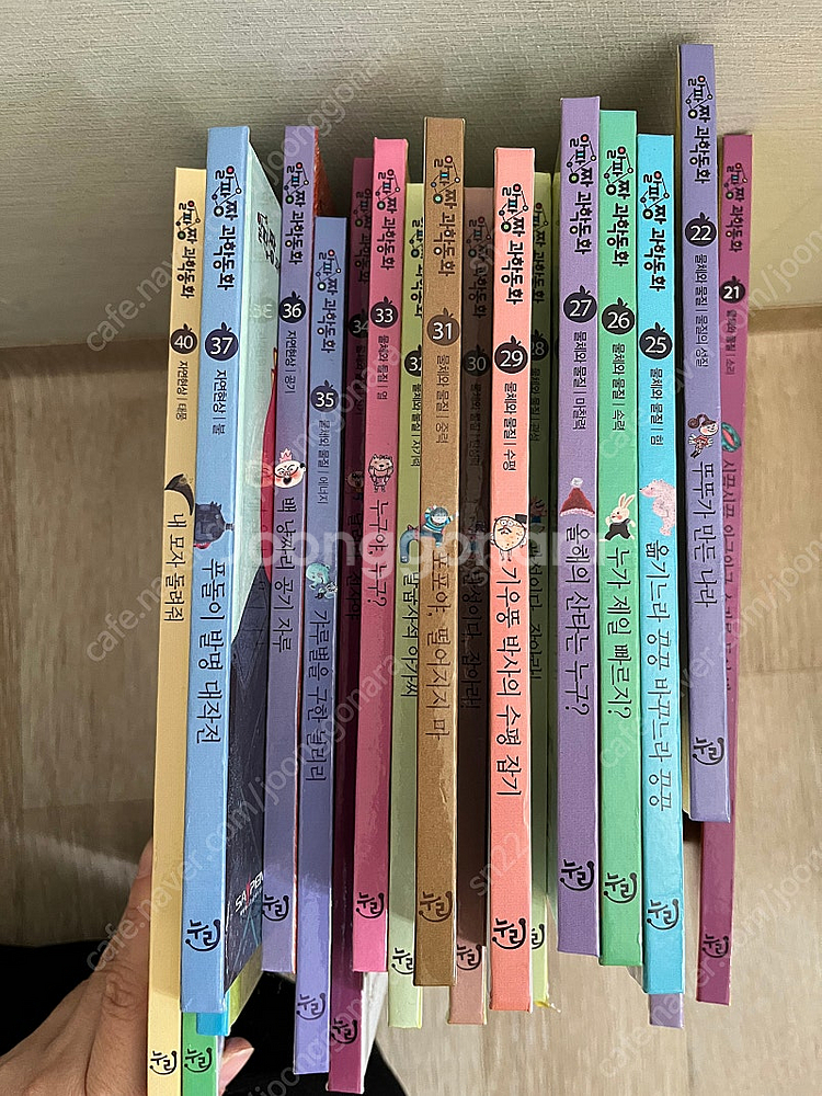 알파짱 과학동화--1