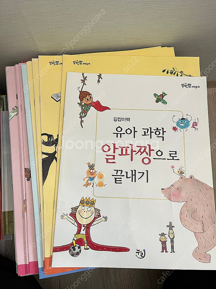 알파짱 과학동화--3