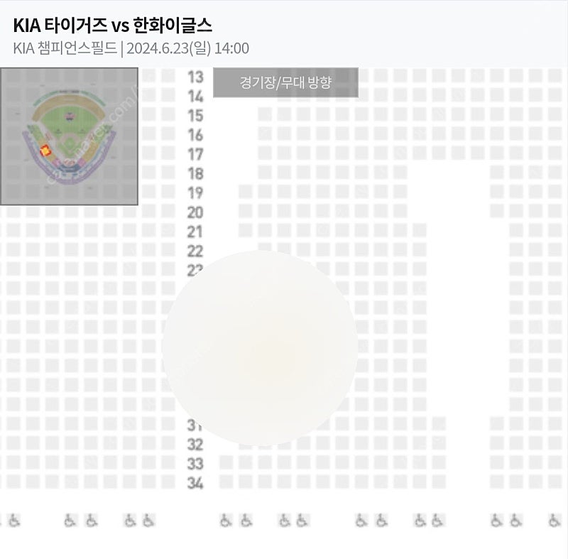 23일 1차전 2시 기아타이거즈 광주챔피언스필드 3루 120블럭 4연석 판매합니다