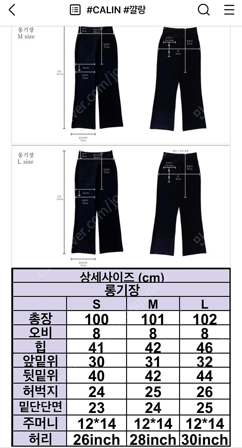 꺌랑 세상편한팬츠 블랙/네이비 M(롱기장)