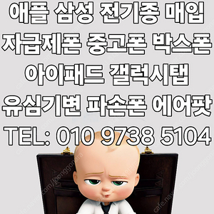 <최고가> 아이폰15 15프로 15프로맥스 S24 S24플러스 S24울트라 <애플삼성 전기종매입> 중고폰매입 박스폰매입 자급제폰매입 개통폰매입 사용중인폰 유심기변폰 파손폰 아이패드