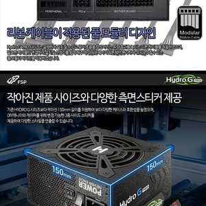 FSP HYDRO G PRO 1000W 80PLUS Gold Full Modular (ATX3.0 아님) 판매합니다