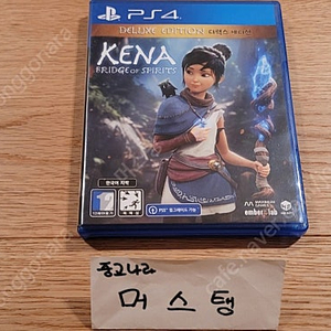 [무료배송] 플스4 케나 브릿지 오브 스피릿 PS4 케이나 케냐 < PS5 무료 업그레이드 > PS5 나 플스5 에서도 실행가능!! [[제 닉네임 클릭시 다수의 명작게임 판매중]]