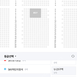 [정가양도] 6/23 삼성 두산 1차전 스카이상단 23구역 양도