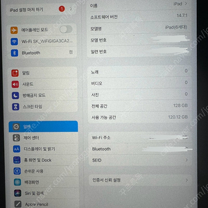 아이패드 6세대 와이파이 버전 128기가