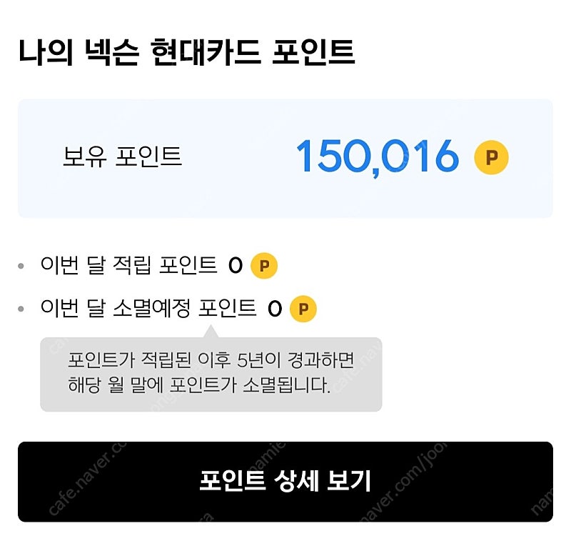 넥슨캐시 30만원 판매_90%