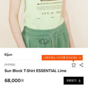 기준 kijun 반팔티 / kijun Sun Block T-Shirt ESSENTIAL Lime / 새상품 - 택포 2.5