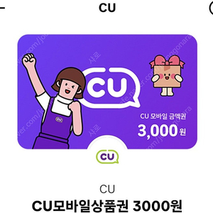 Cu상품권 3000 > 2200원 3장 일괄판매