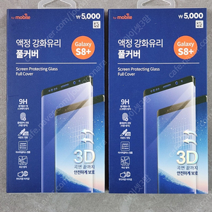 Galaxy S8+/액정 강화유리/2개에