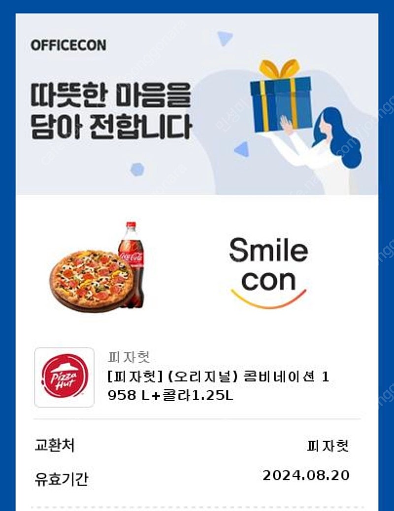 피자헛, SKT 데이터, 설빙, 프랭크버거, 오븐마루치킨, 배스킨라빈스, gs25, 퀴즈노스, 파스쿠찌 등등 팝니다.