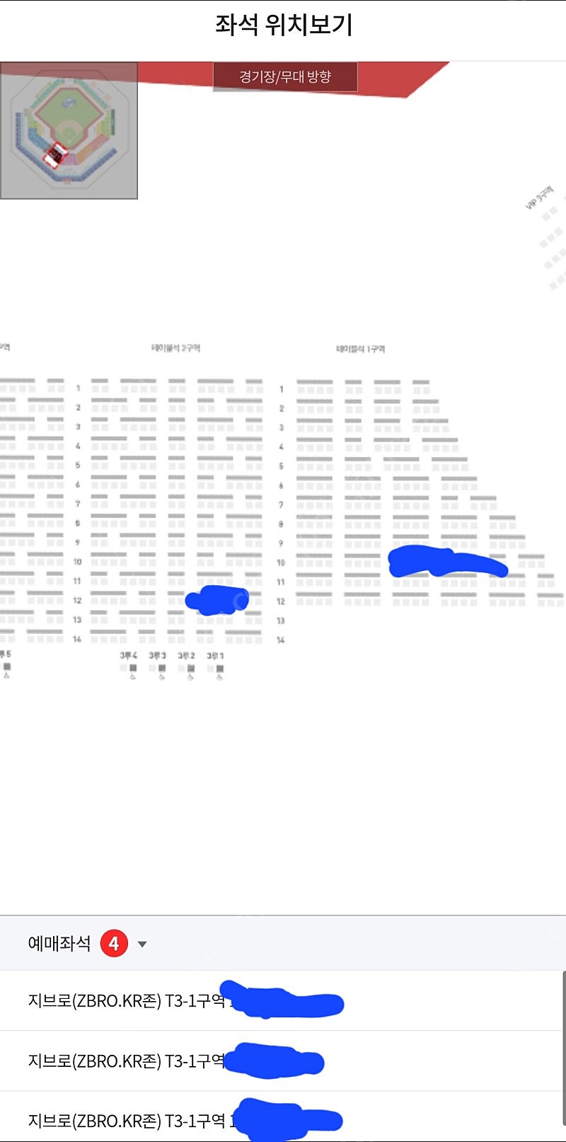 6.23(일) 삼성 두산 더블헤더 1차전 지브로존(3루테이블) 연석 판매