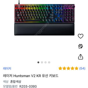 레이저 헌츠맨 v2 키보드