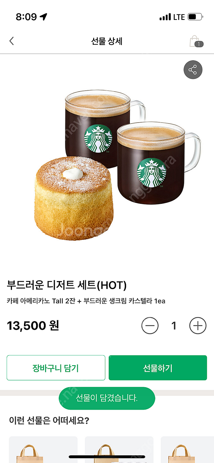 스타벅스 키프티콘--0