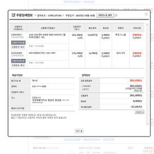 B550M PRO-VDH WIFI 메인보드 MSI