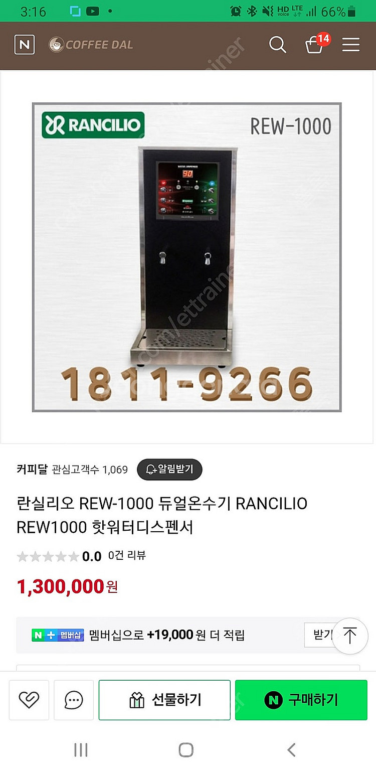 란실리오 온수 디스펜서 rew-1000--7
