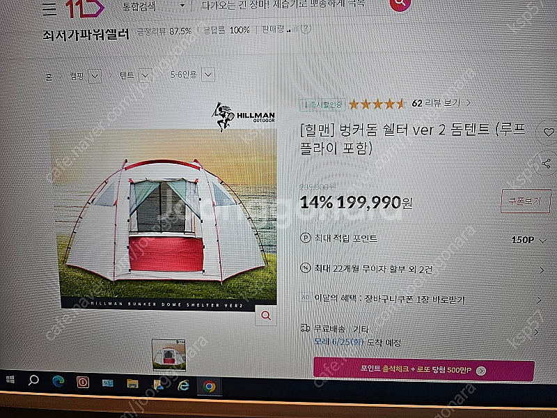 힐맨 벙커돔2 쉘터--2