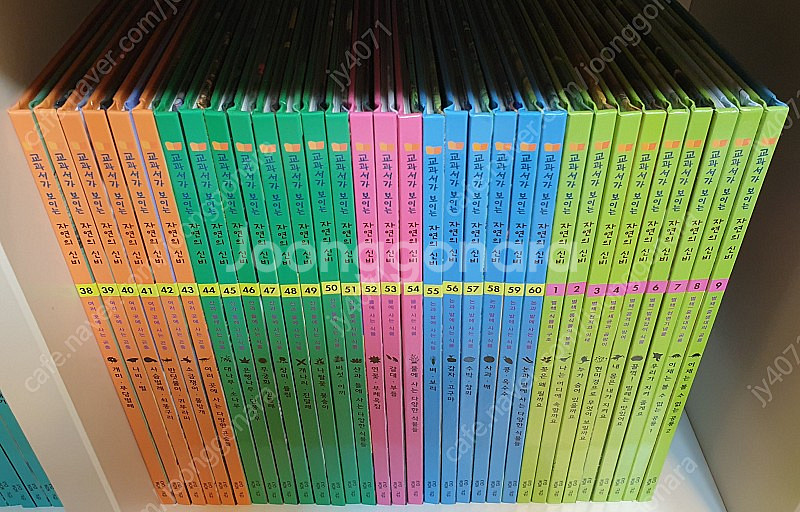 교원 올스토리 - 교과서가 보이는 자연의 신비 (거의 새 책)--3