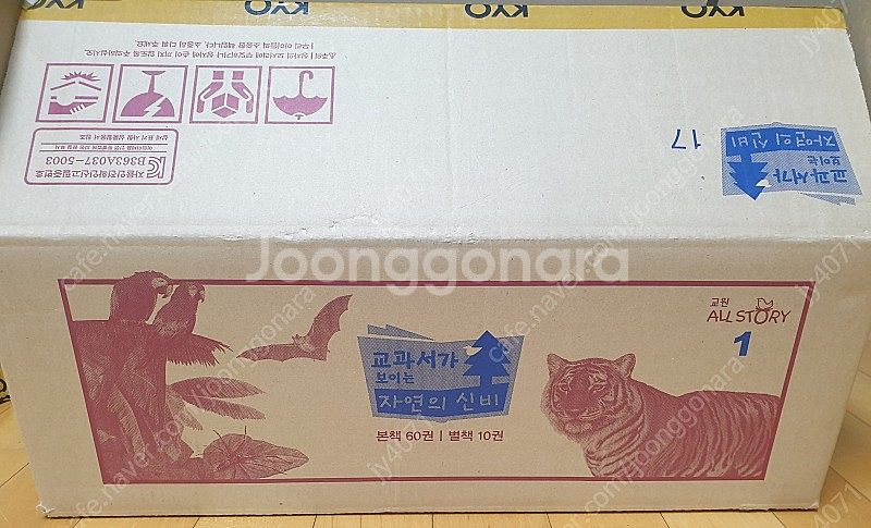 교원 올스토리 - 교과서가 보이는 자연의 신비 (거의 새 책)--7