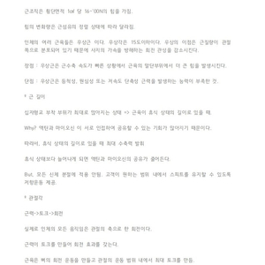 퍼스널트레이닝의정수/교정운동학/체력관리의정수건운사/카셉 합격족보판매합니다 판