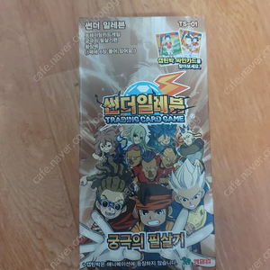 이나즈마일레븐 TCG 궁극의필살기팔아요