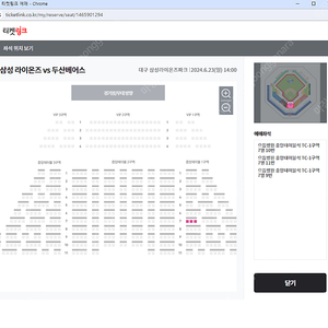 6/23일 삼성vs두산 더블헤더 1차전 중앙테이블석 3연석 팝니다.