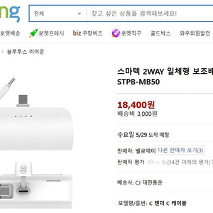 1.SMARTEK 보조배터리 5000mAh STPB-MB50 C 2개 - 9,000원