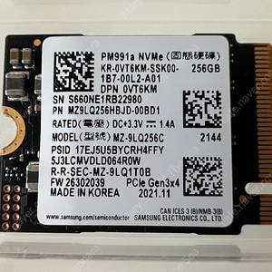 삼성 NVMe 256GB (미사용)