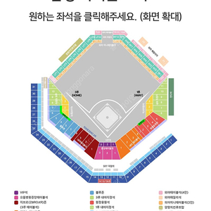 [6월 23일 일 DH1 2시] 삼성 vs 두산 중앙테이블, 3루 지브로 테이블 2인 3인 4인 6인