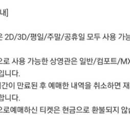 메가박스(커플석,로얄석,돌비아트모스 가능) 관람권 장당 13000원 판매합니다.