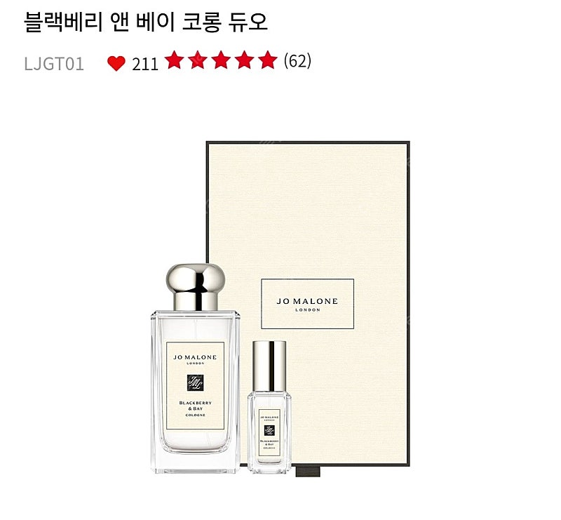 조말론 블랙베리앤베이 100ml+9ml